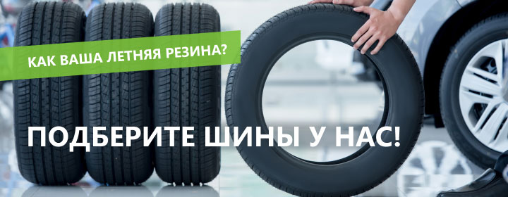 androidBannerTyres androidBannerTyres