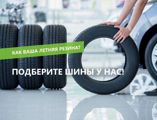 iosBannerTyresFebruary iosBannerTyresFebruary