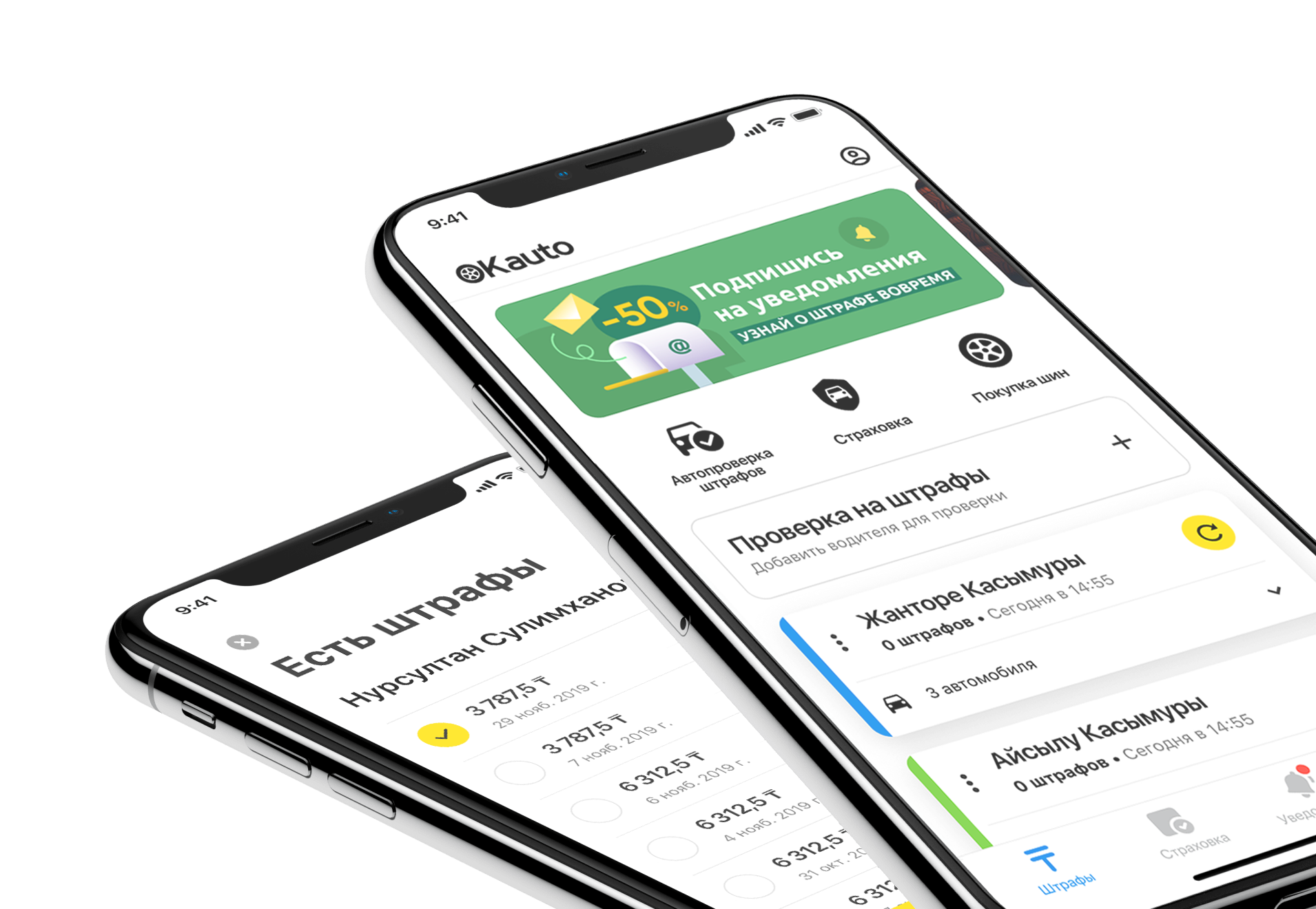 приложение для проверки штрафов Казахстан бесплатная проверка штрафов онлайн в Казахстане