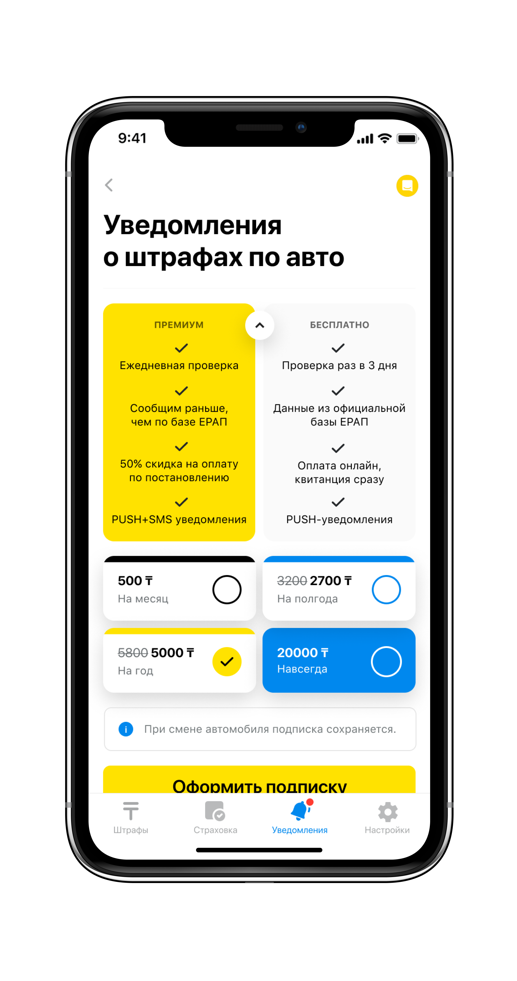 уведомление о штрафе ГИБДД на экране смартфона узнать о новом штрафе ГИБДД бесплатно по смс
