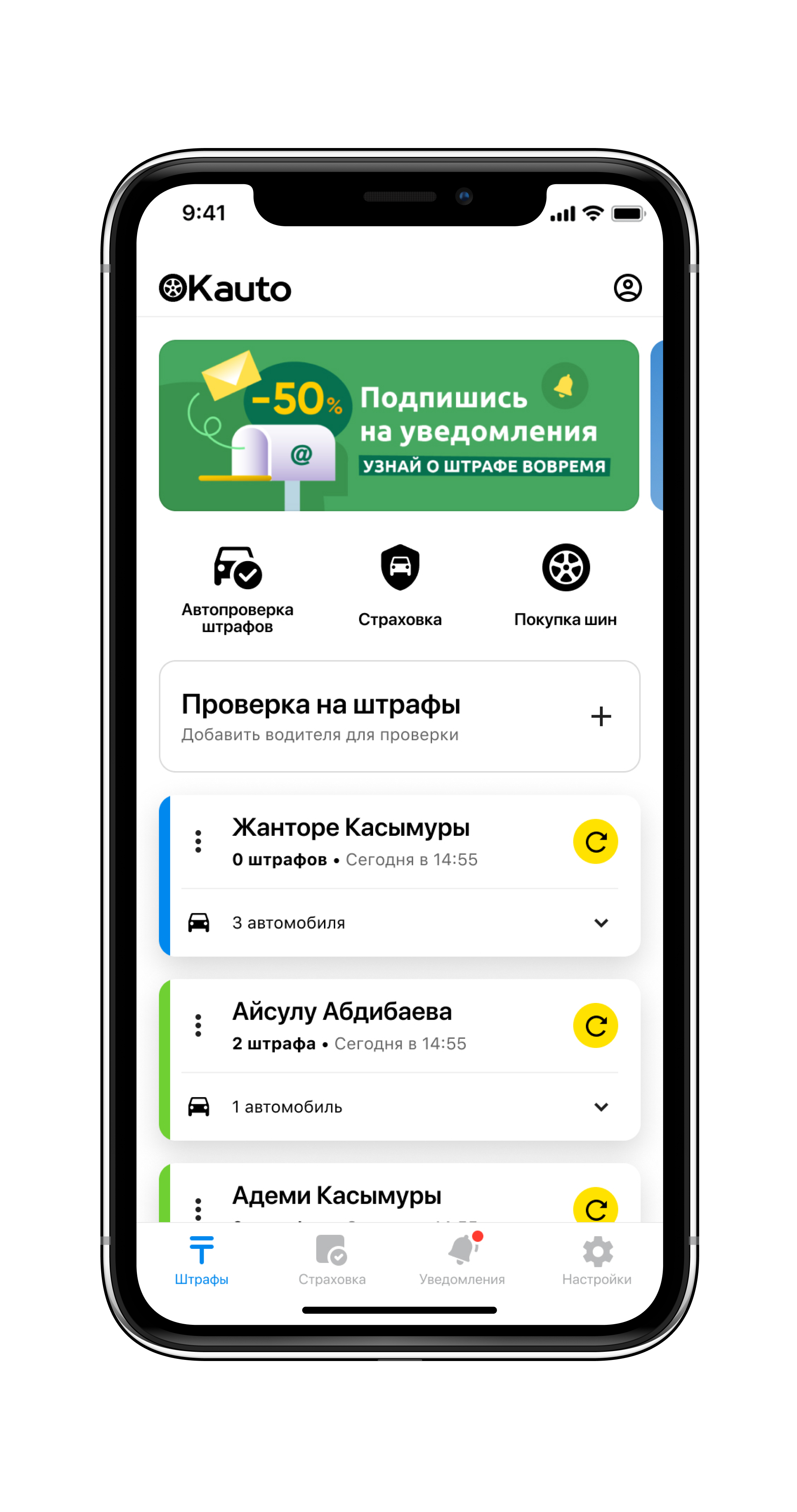 проверка штрафов ПДД в Казахстане через смартфон фото как проверить и оплатить штраф ПДД с телефона