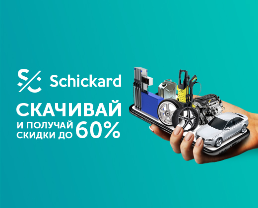 shickardBanner shickardBanner